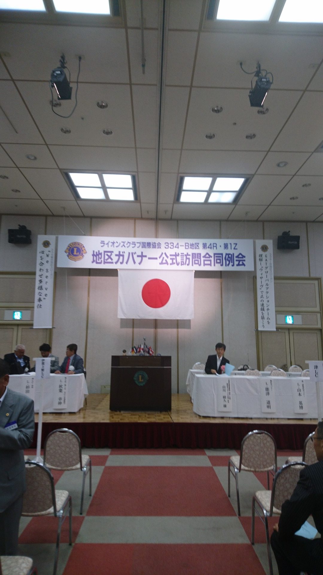 ８月第２例会（第1334回）【地区ガバナー公式訪問合同例会】2019年8月22日（木）　於）津市センターパレスホール