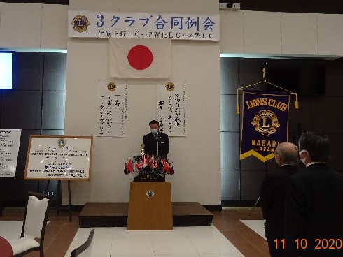 11月 第1例会 ・ 第2例会