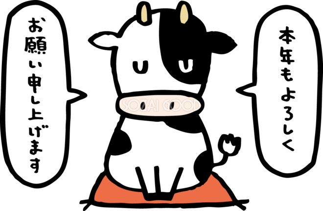 2021年新年例会　～　3月第２例会