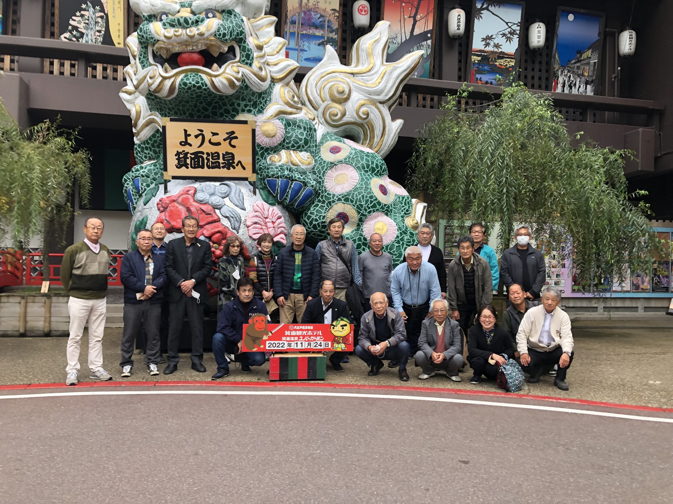１１月第２例会（1412回）紅葉例会
