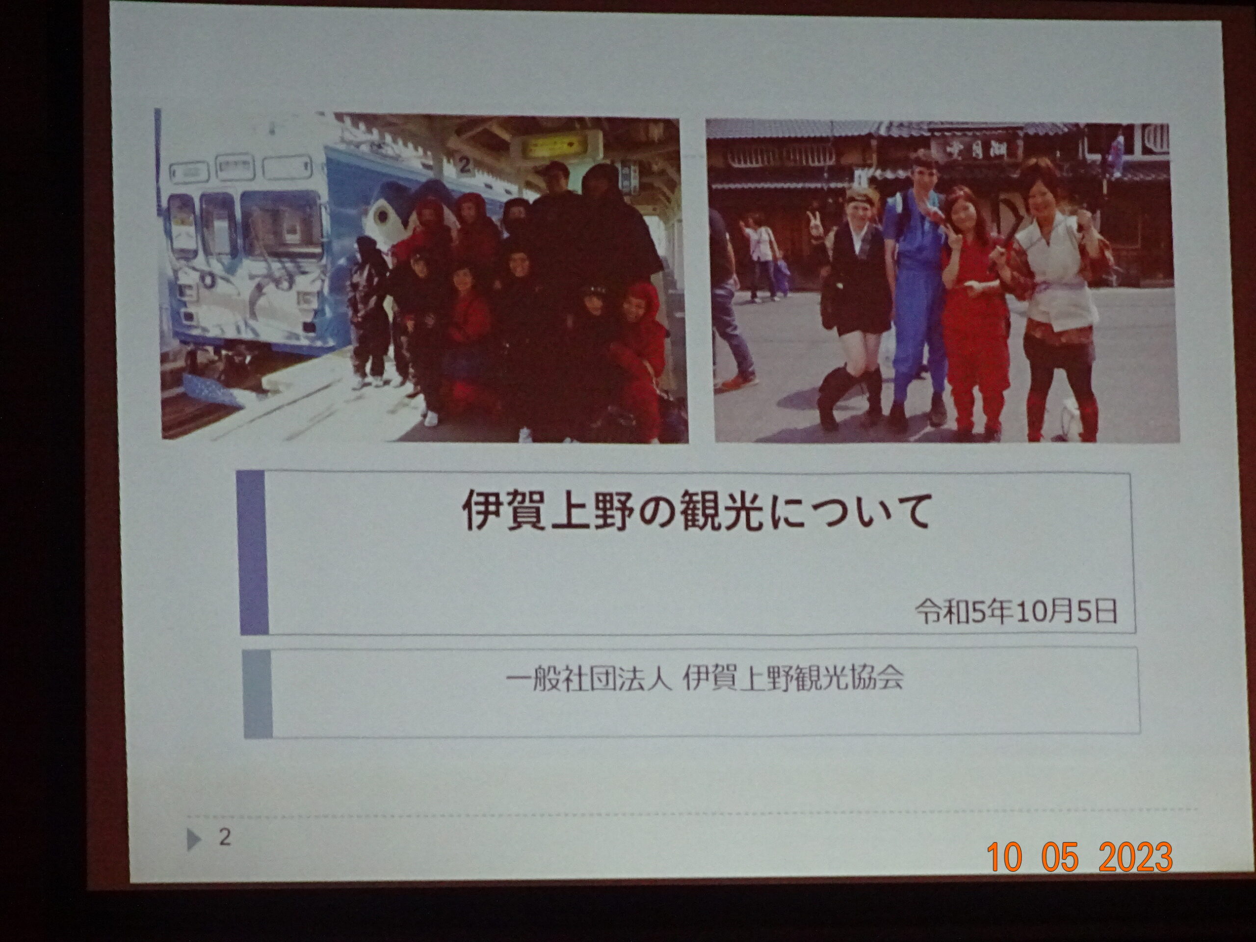 １０月第１例会（第1433回）