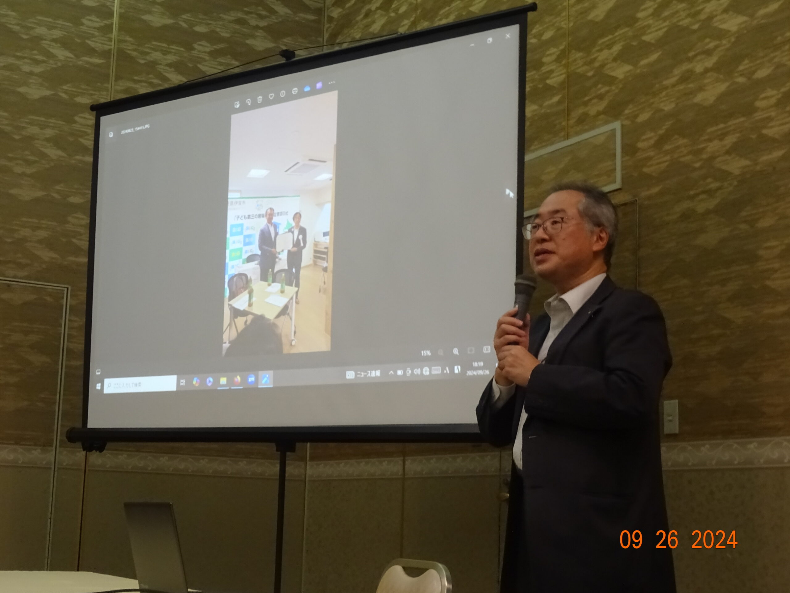 ９月 第２例会（第1456回）