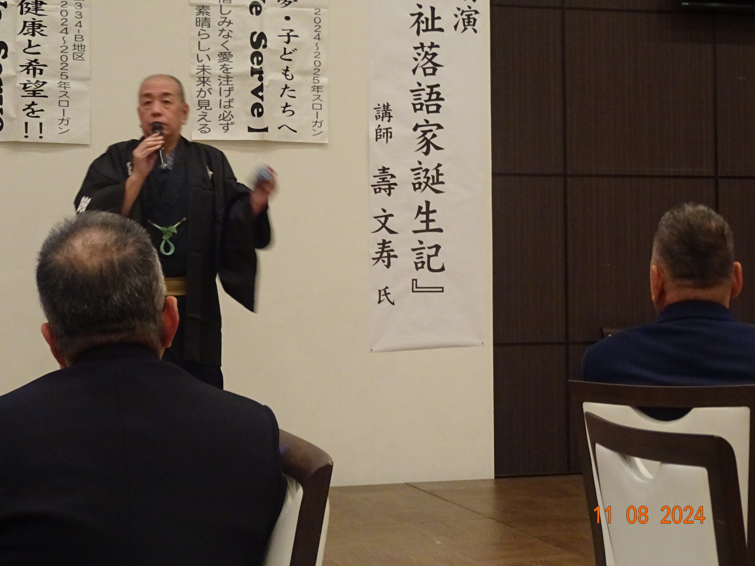 11月 ３ＬＣ合同例会　伊賀上野LC　伊賀北LC　名張LC　　　　　　　　　　　　　　　　